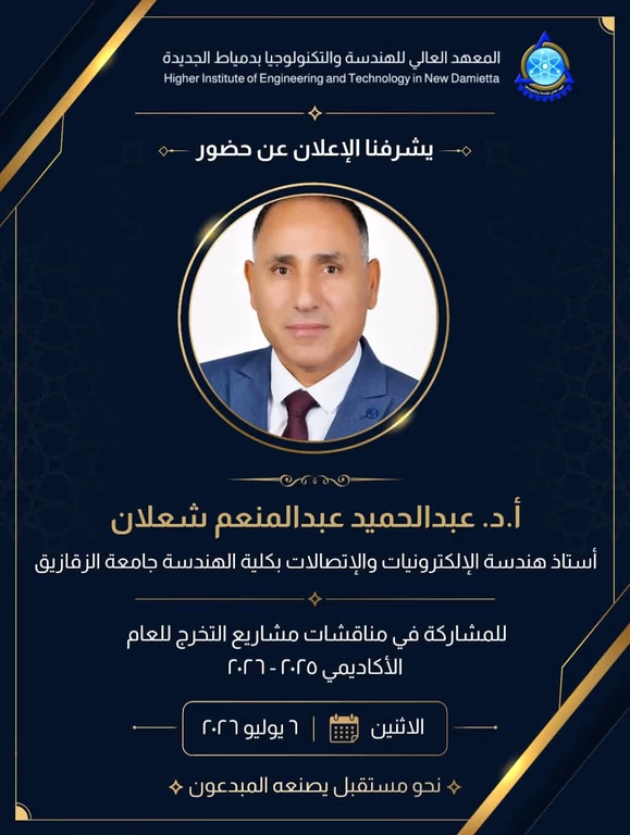 شعار المعهد